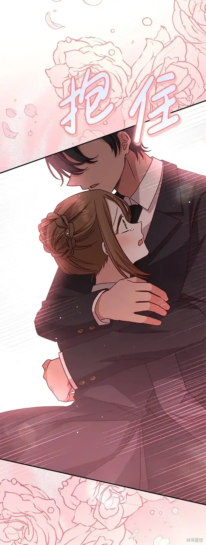 《暴君想要善良地活着》第44话图66