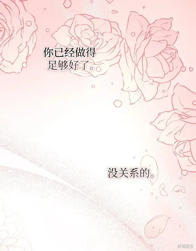 《暴君想要善良地活着》第44话图69