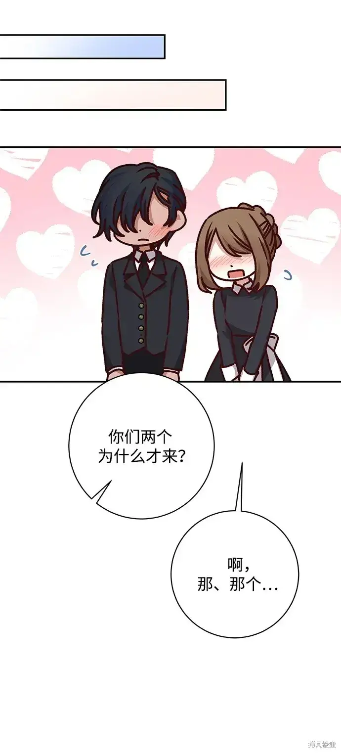 《暴君想要善良地活着》第44话图73