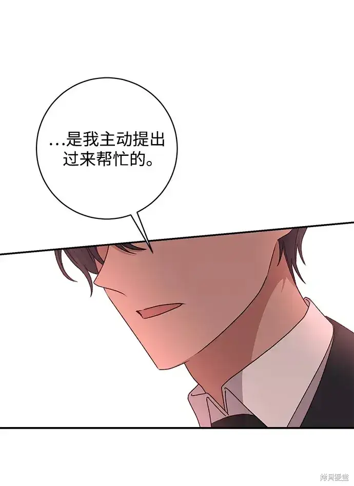 《暴君想要善良地活着》第44话图8