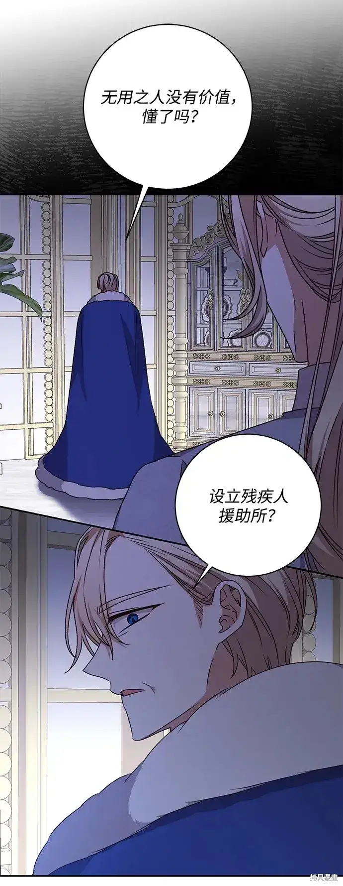《暴君想要善良地活着》第45话图18