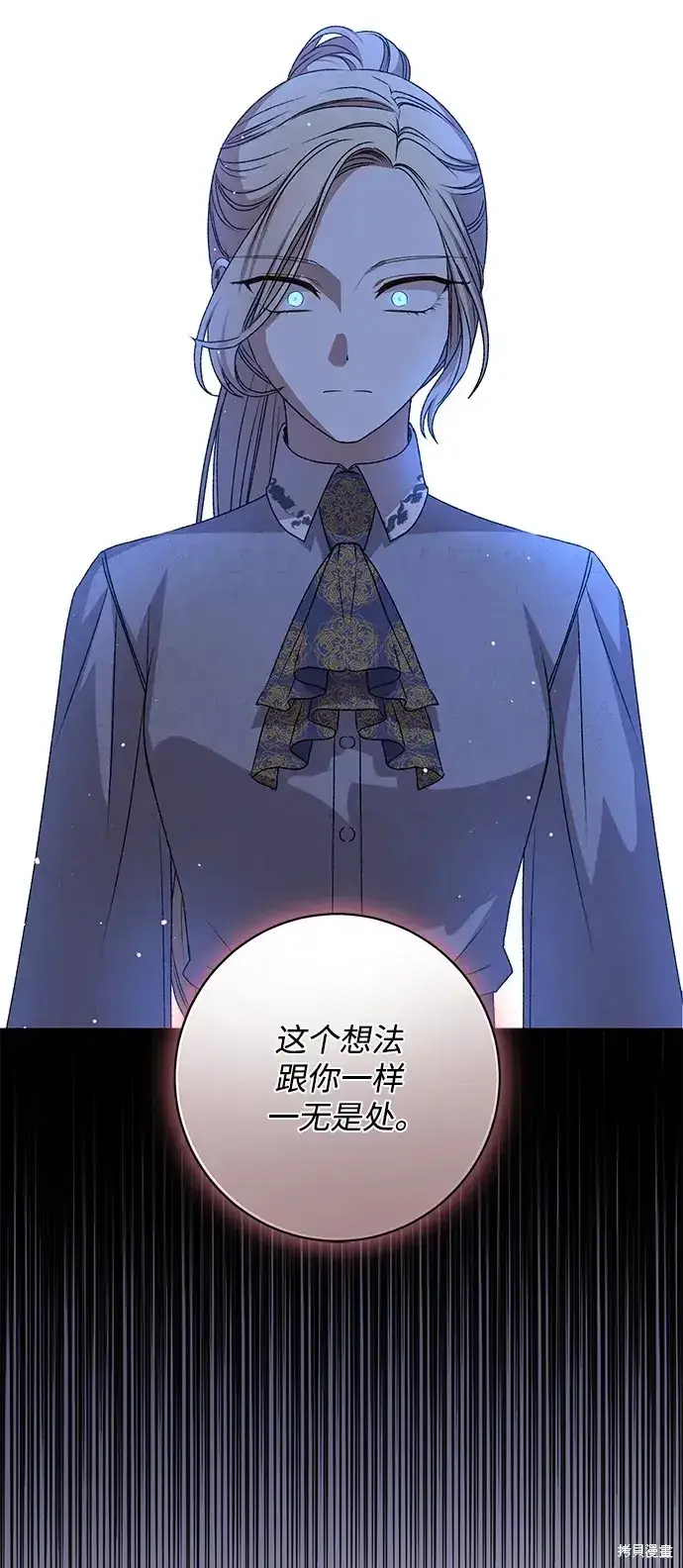 《暴君想要善良地活着》第45话图19