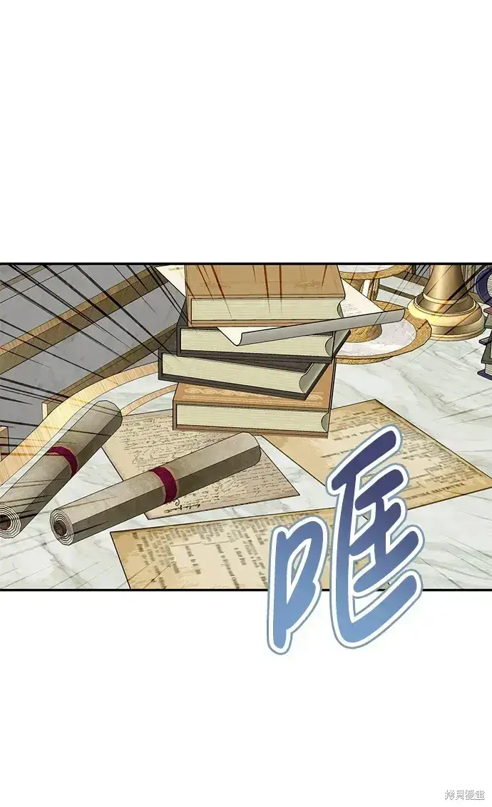 《暴君想要善良地活着》第45话图2