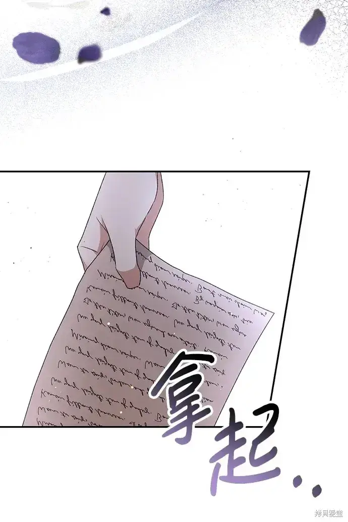 《暴君想要善良地活着》第45话图25