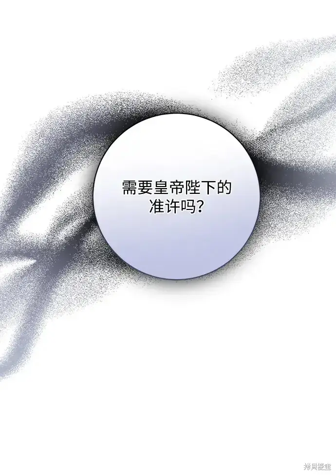 《暴君想要善良地活着》第45话图34