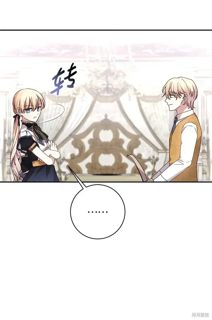 《暴君想要善良地活着》第45话图35
