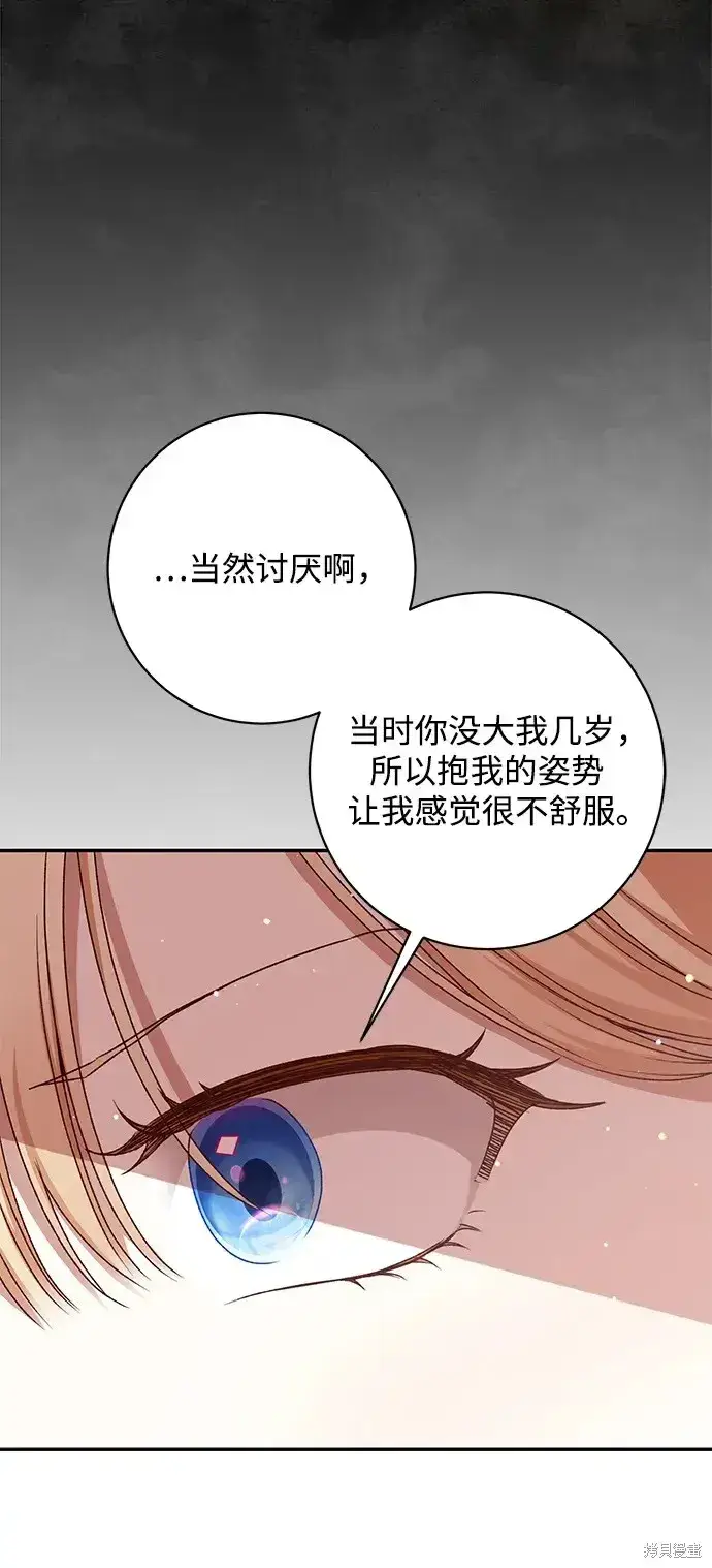 《暴君想要善良地活着》第45话图56