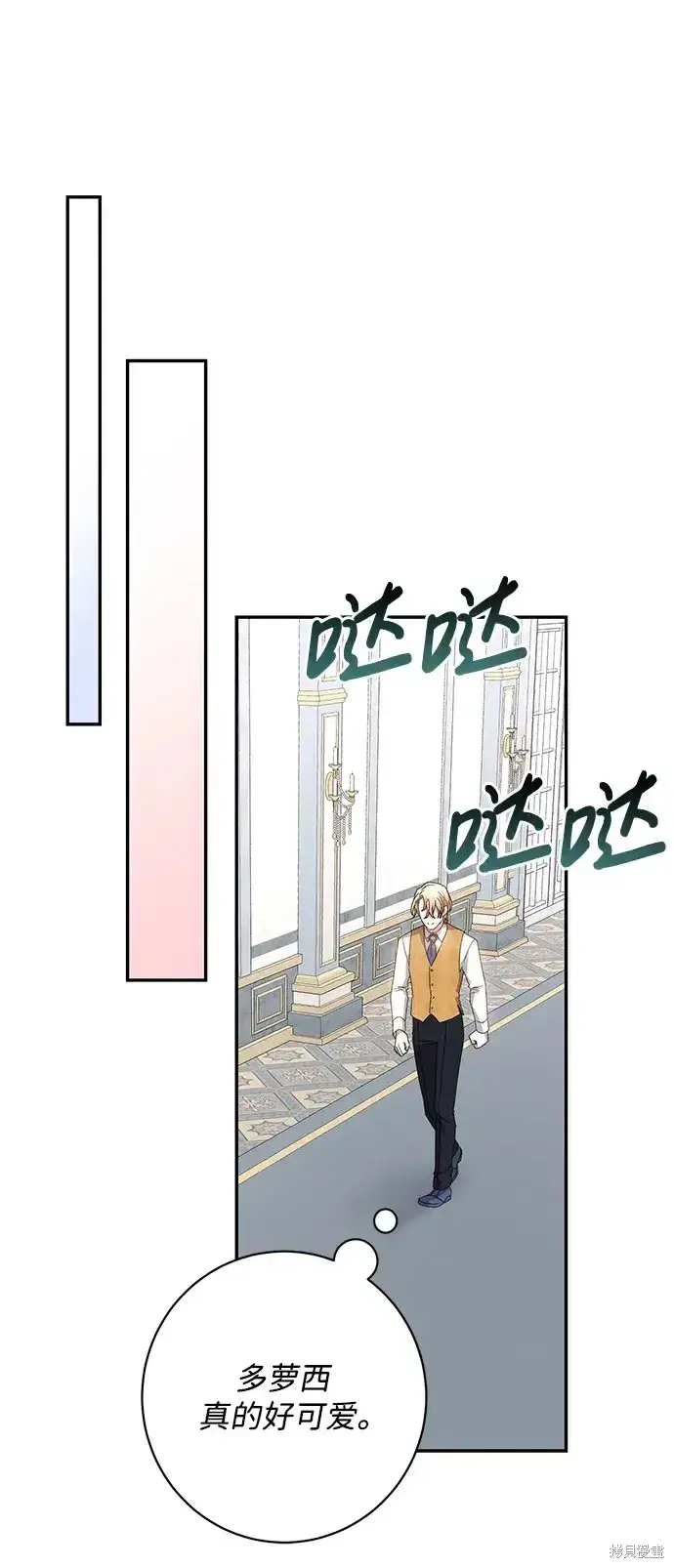 《暴君想要善良地活着》第45话图69