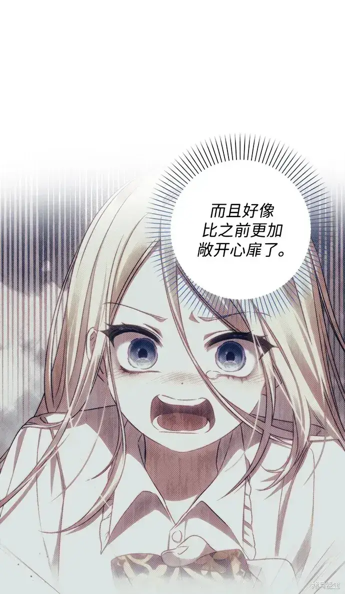 《暴君想要善良地活着》第45话图70