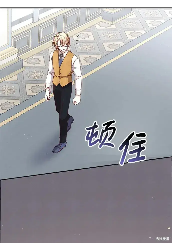 《暴君想要善良地活着》第45话图72