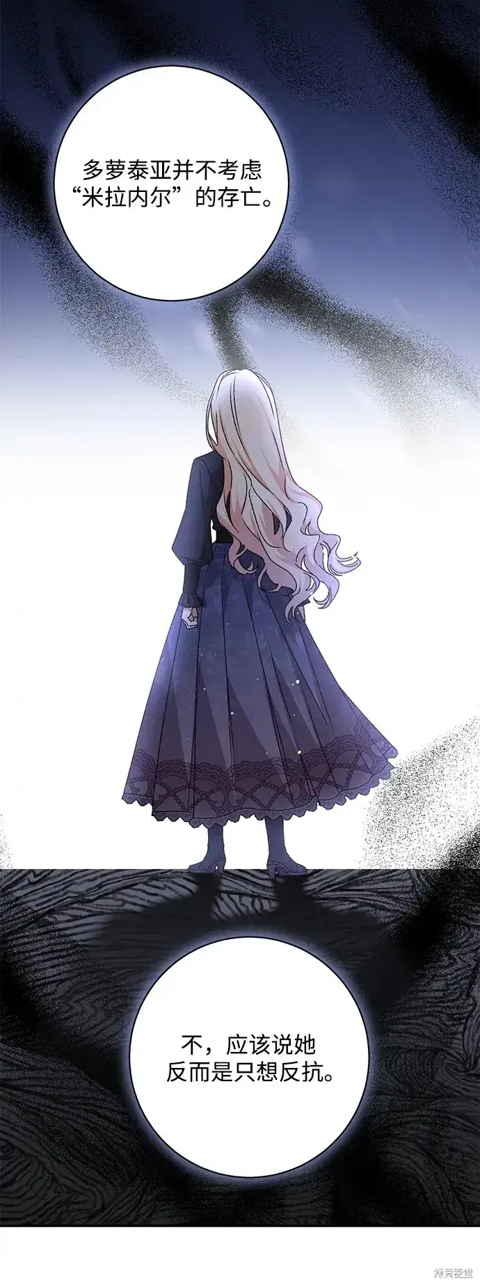 《暴君想要善良地活着》第46话图19
