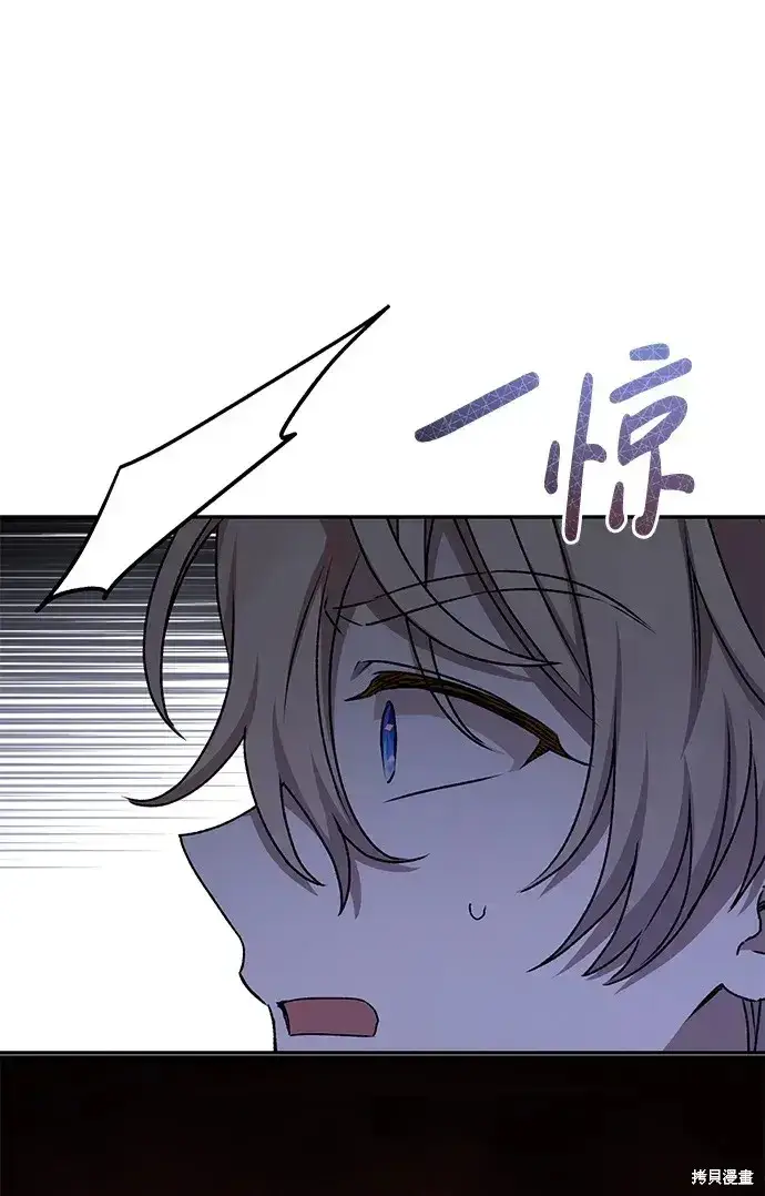 《暴君想要善良地活着》第46话图21