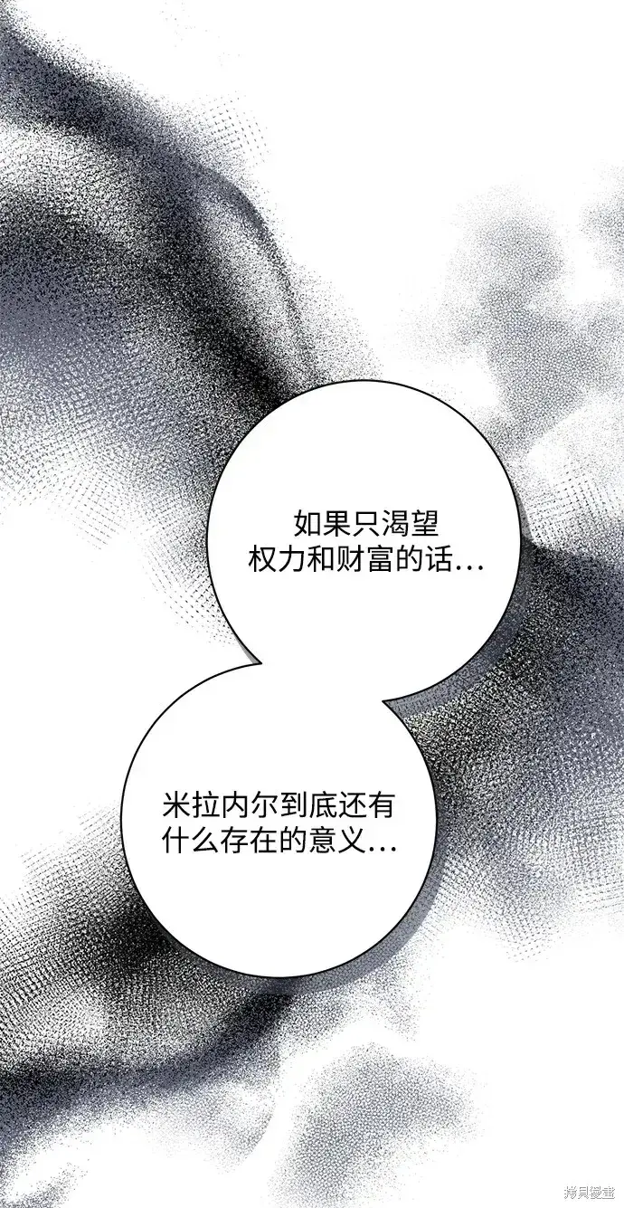 《暴君想要善良地活着》第46话图31