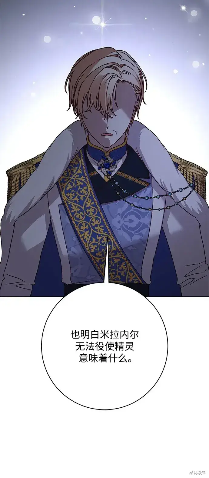 《暴君想要善良地活着》第46话图38