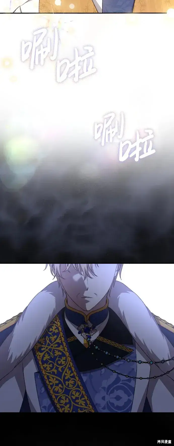 《暴君想要善良地活着》第46话图44