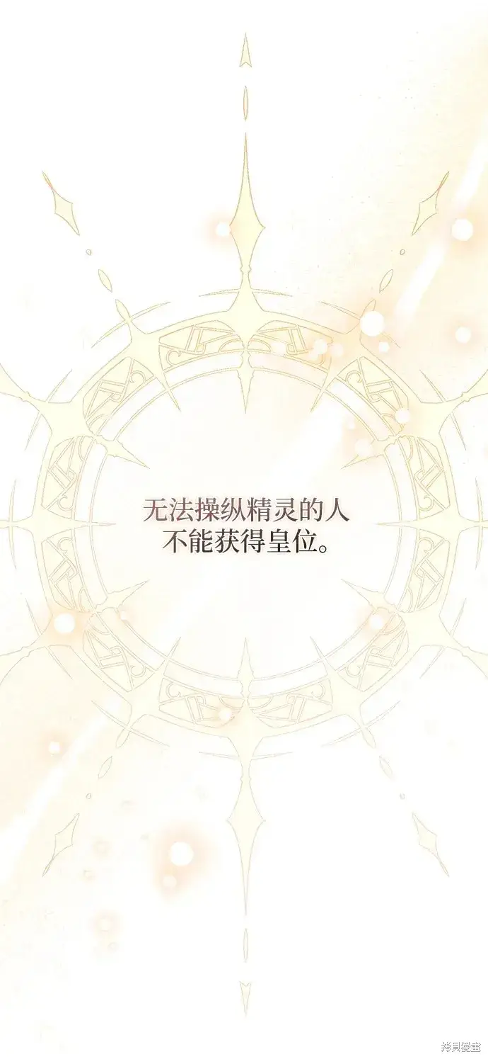 《暴君想要善良地活着》第46话图49