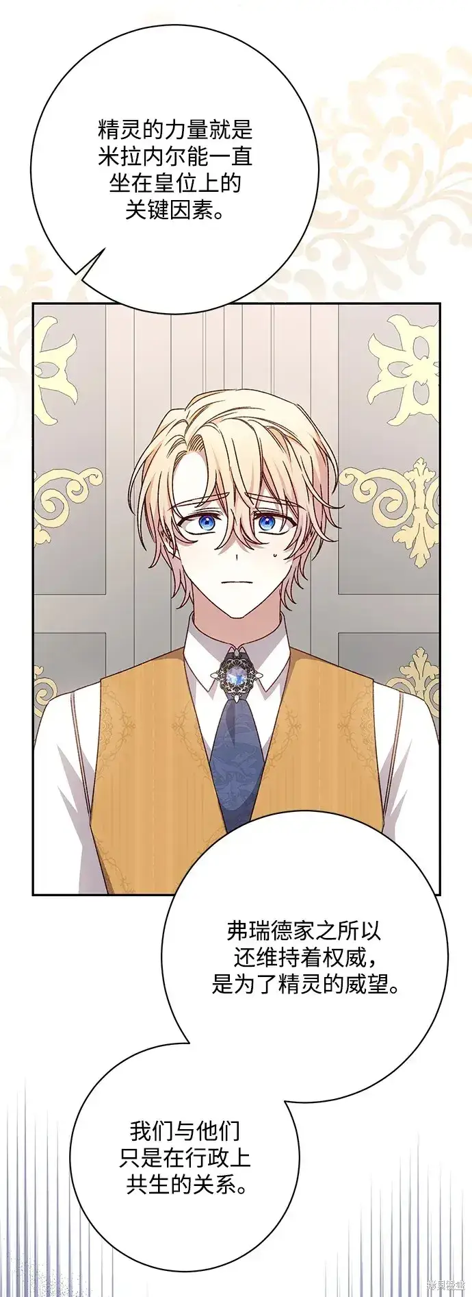 《暴君想要善良地活着》第46话图50