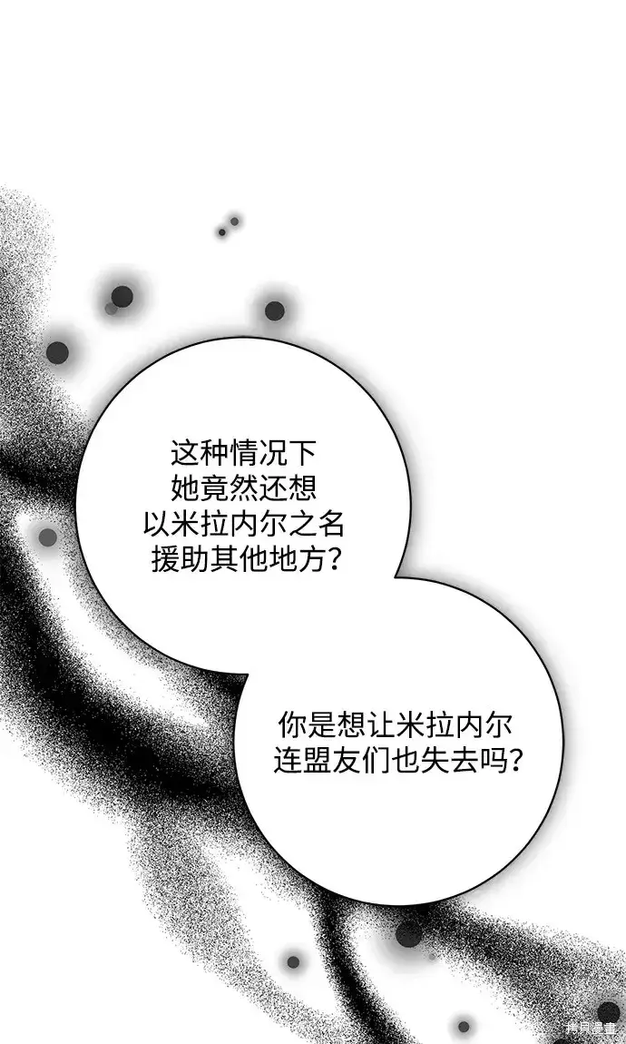 《暴君想要善良地活着》第46话图52