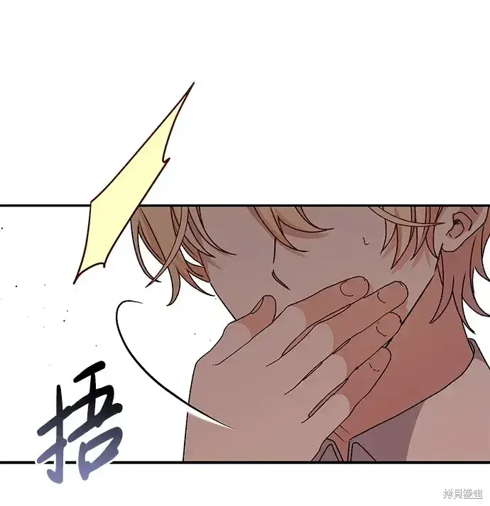 《暴君想要善良地活着》第46话图70