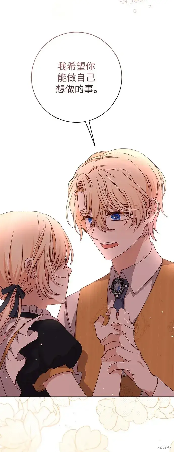 《暴君想要善良地活着》第46话图77