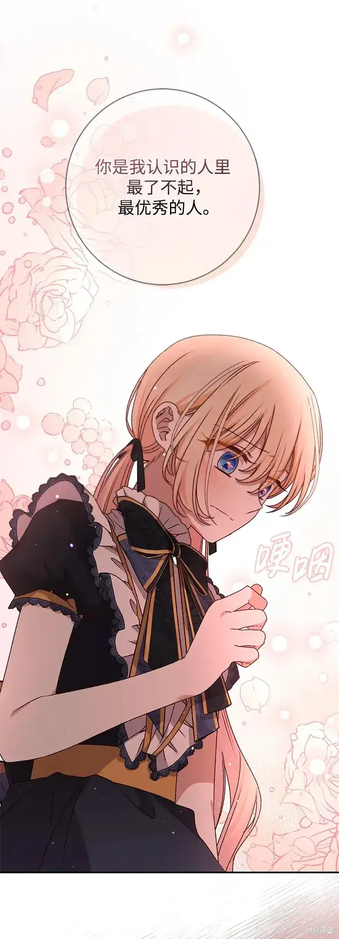 《暴君想要善良地活着》第46话图82