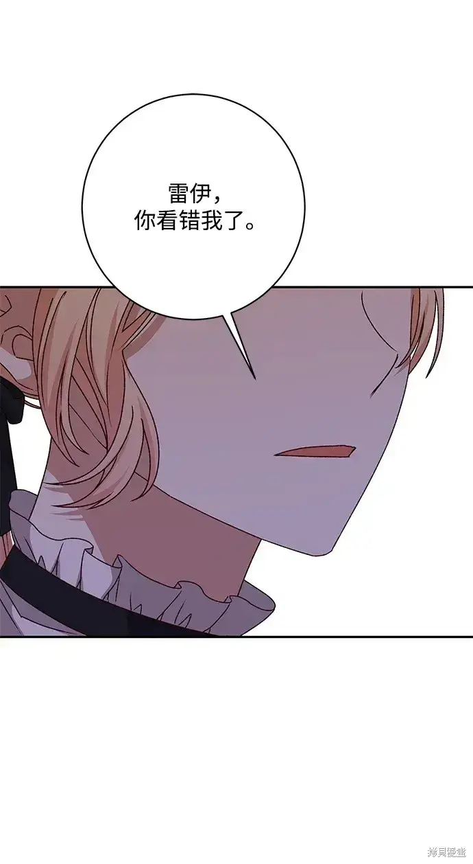 《暴君想要善良地活着》第46话图85