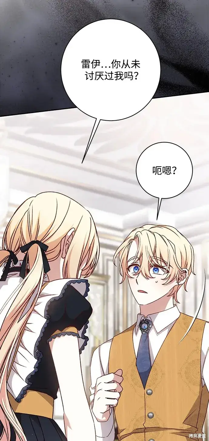 《暴君想要善良地活着》第46话图89