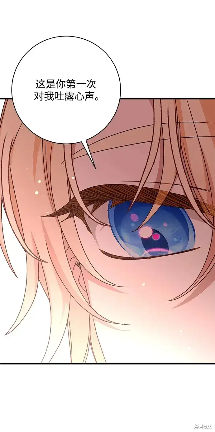 《暴君想要善良地活着》第47话图10