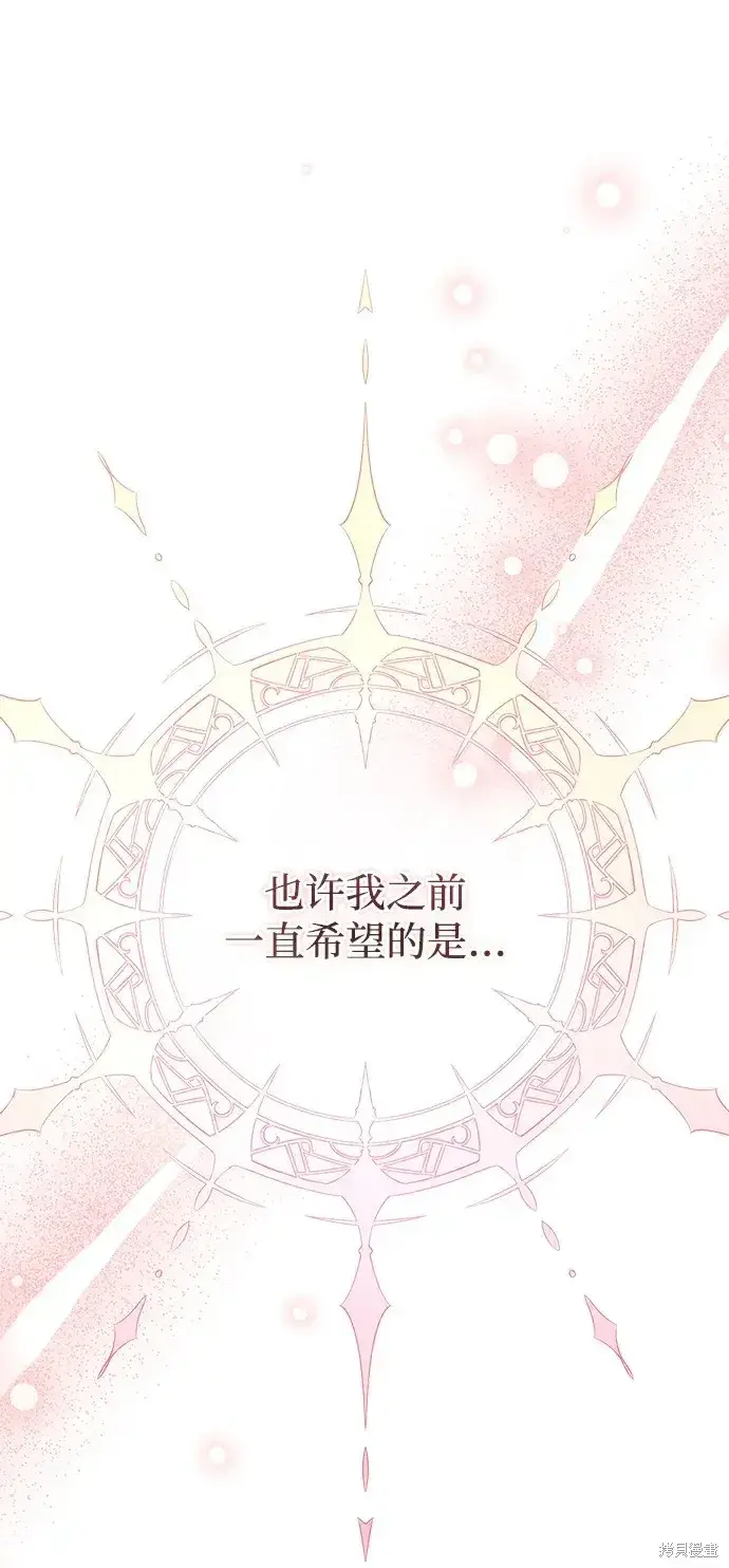 《暴君想要善良地活着》第47话图18