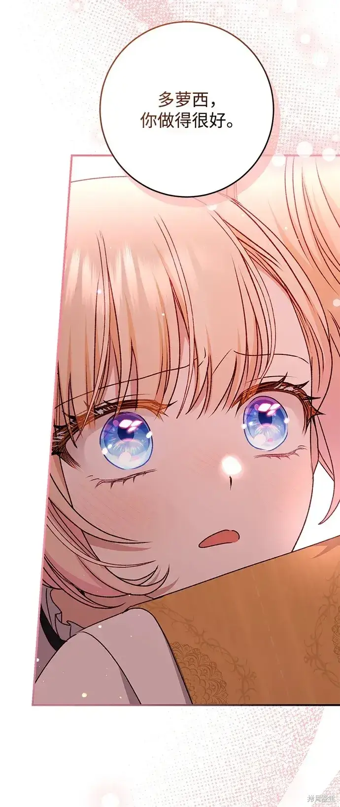 《暴君想要善良地活着》第47话图21