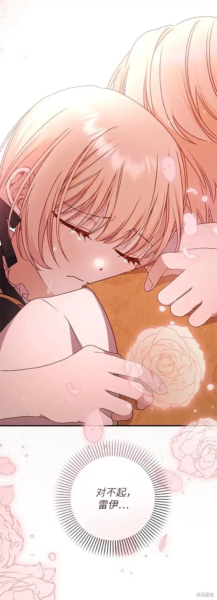 《暴君想要善良地活着》第47话图25