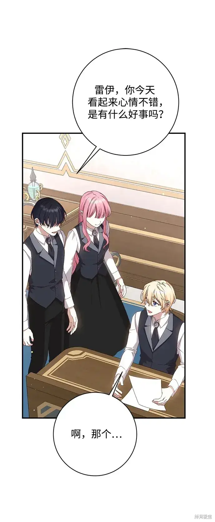 《暴君想要善良地活着》第47话图30