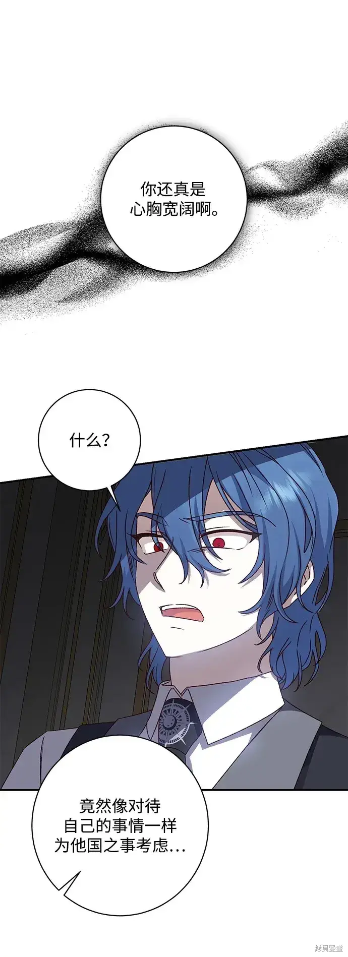 《暴君想要善良地活着》第47话图49
