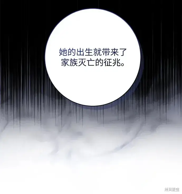 《暴君想要善良地活着》第47话图53