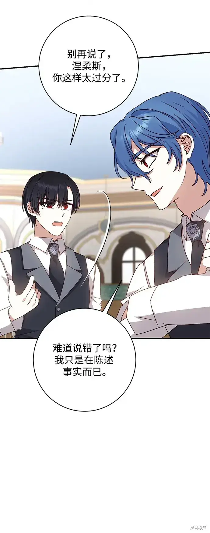 《暴君想要善良地活着》第47话图54