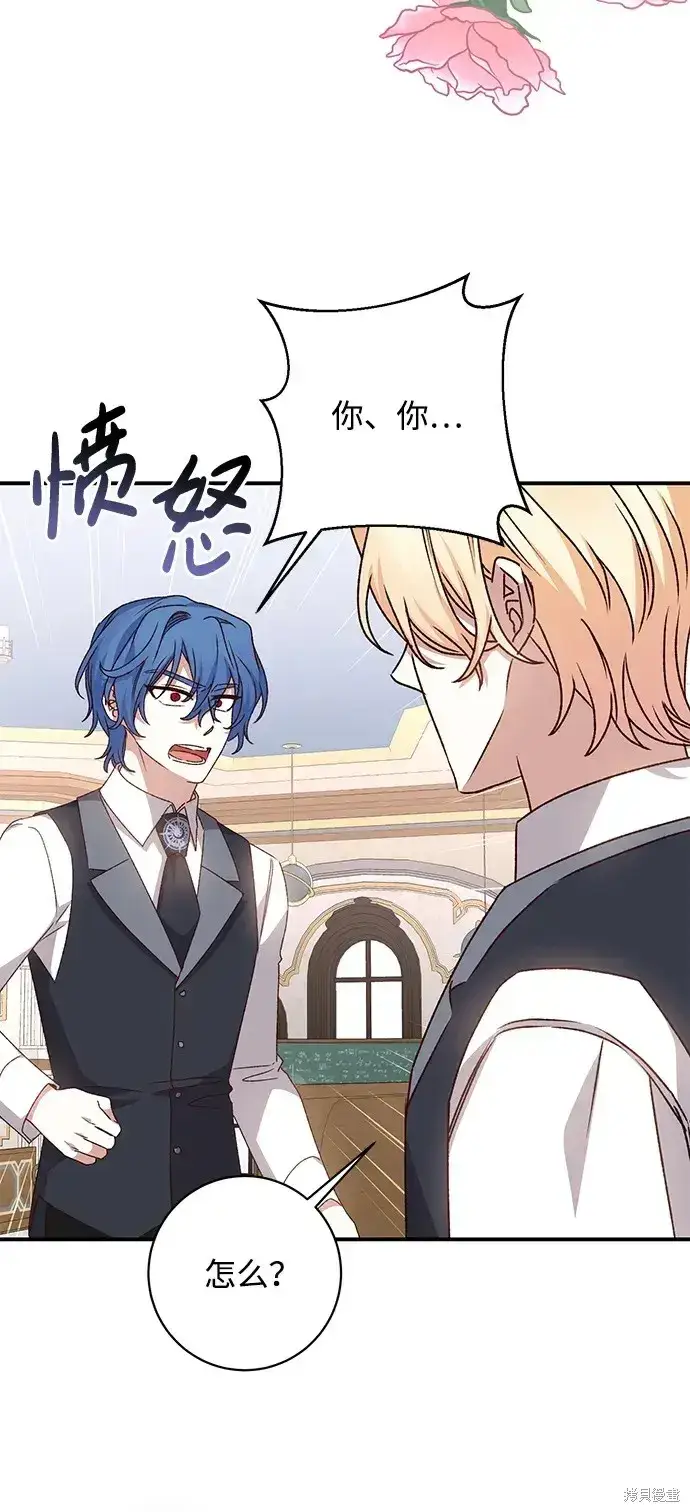《暴君想要善良地活着》第47话图58