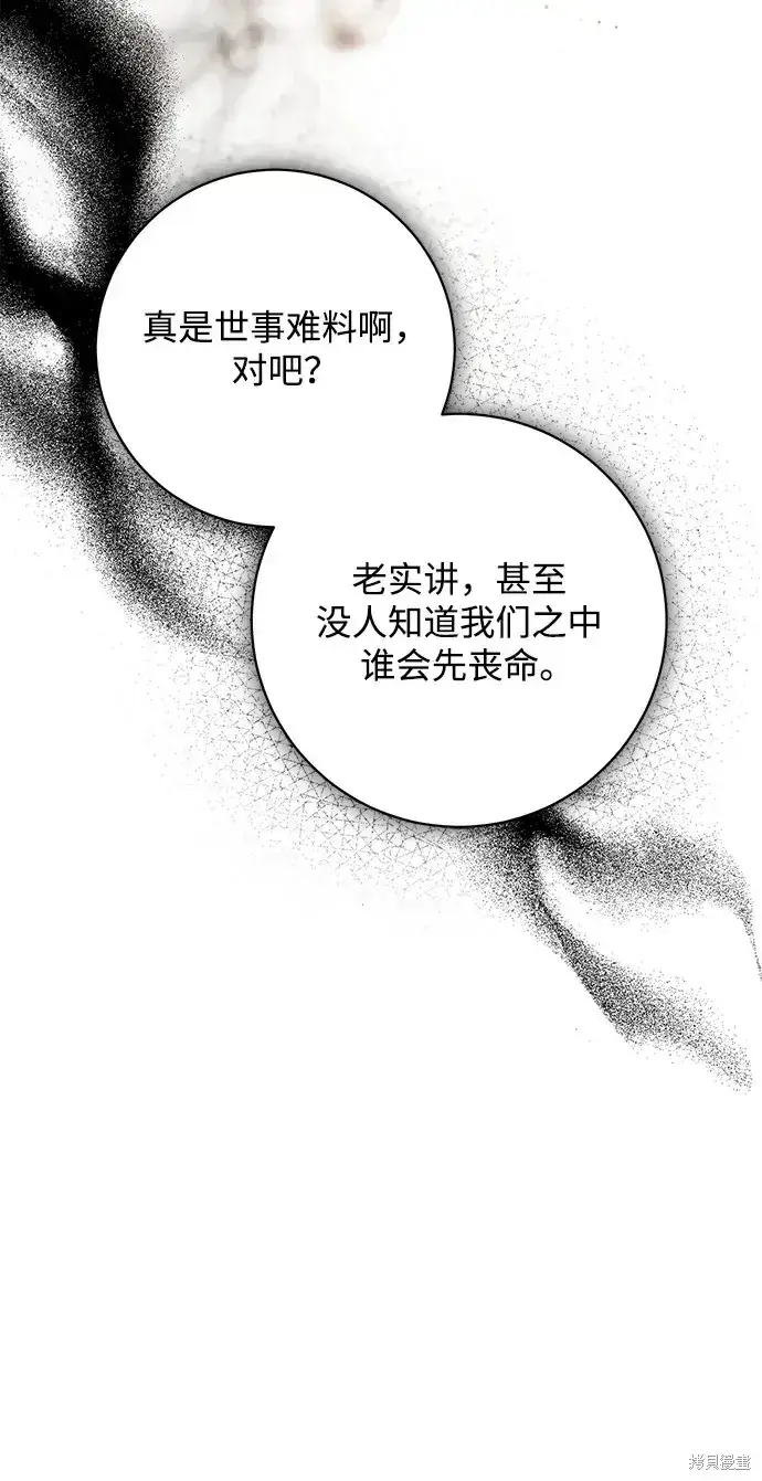 《暴君想要善良地活着》第47话图60