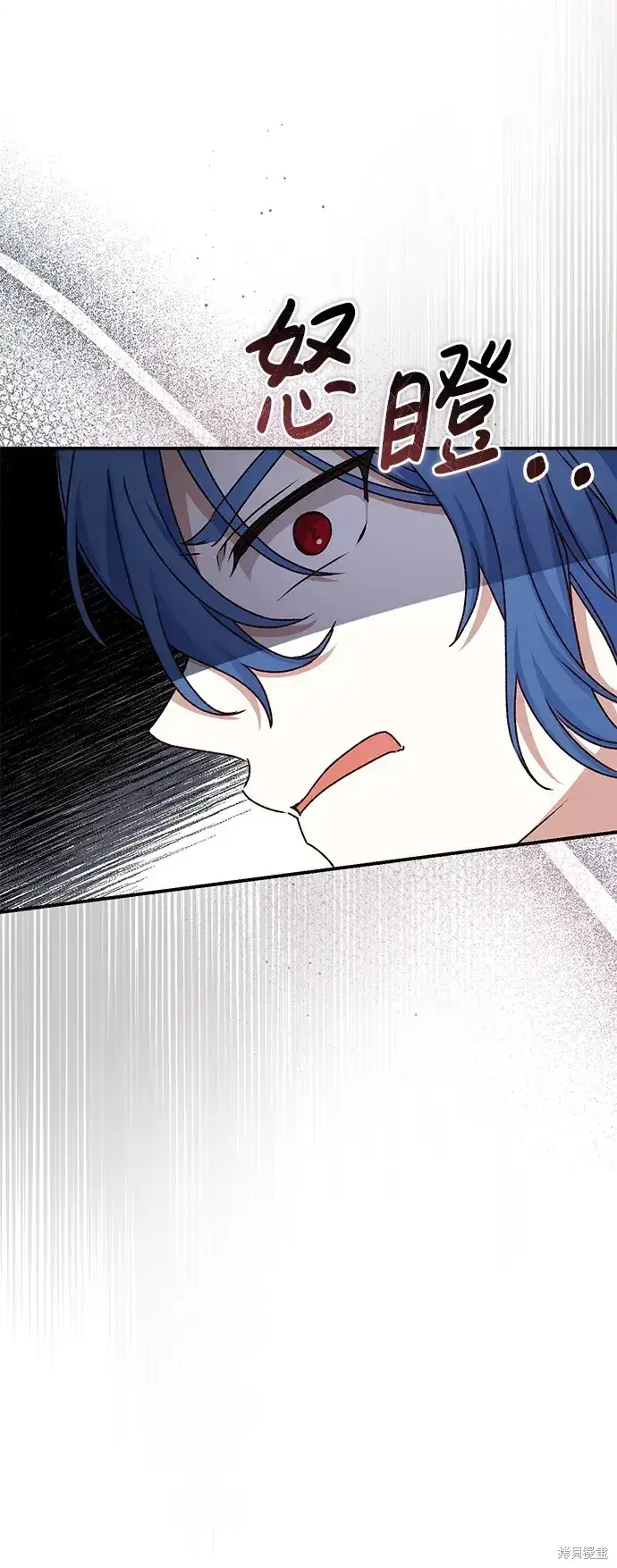 《暴君想要善良地活着》第47话图63