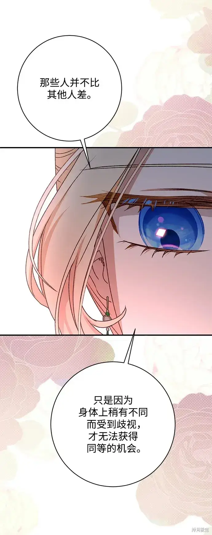 《暴君想要善良地活着》第47话图65