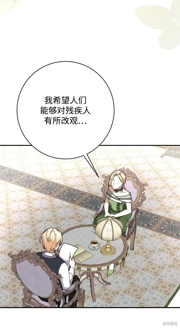 《暴君想要善良地活着》第47话图66