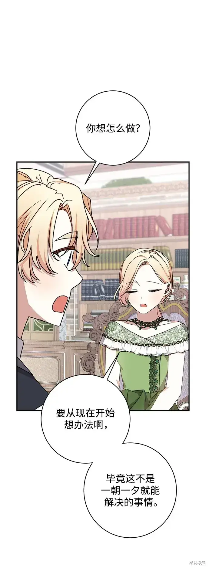 《暴君想要善良地活着》第47话图67