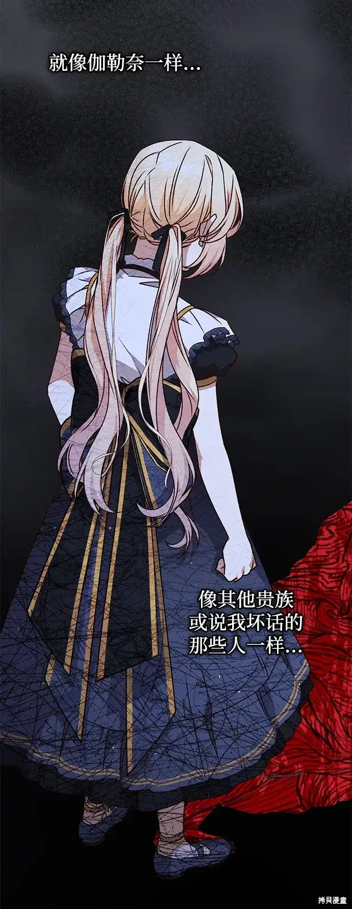 《暴君想要善良地活着》第47话图7