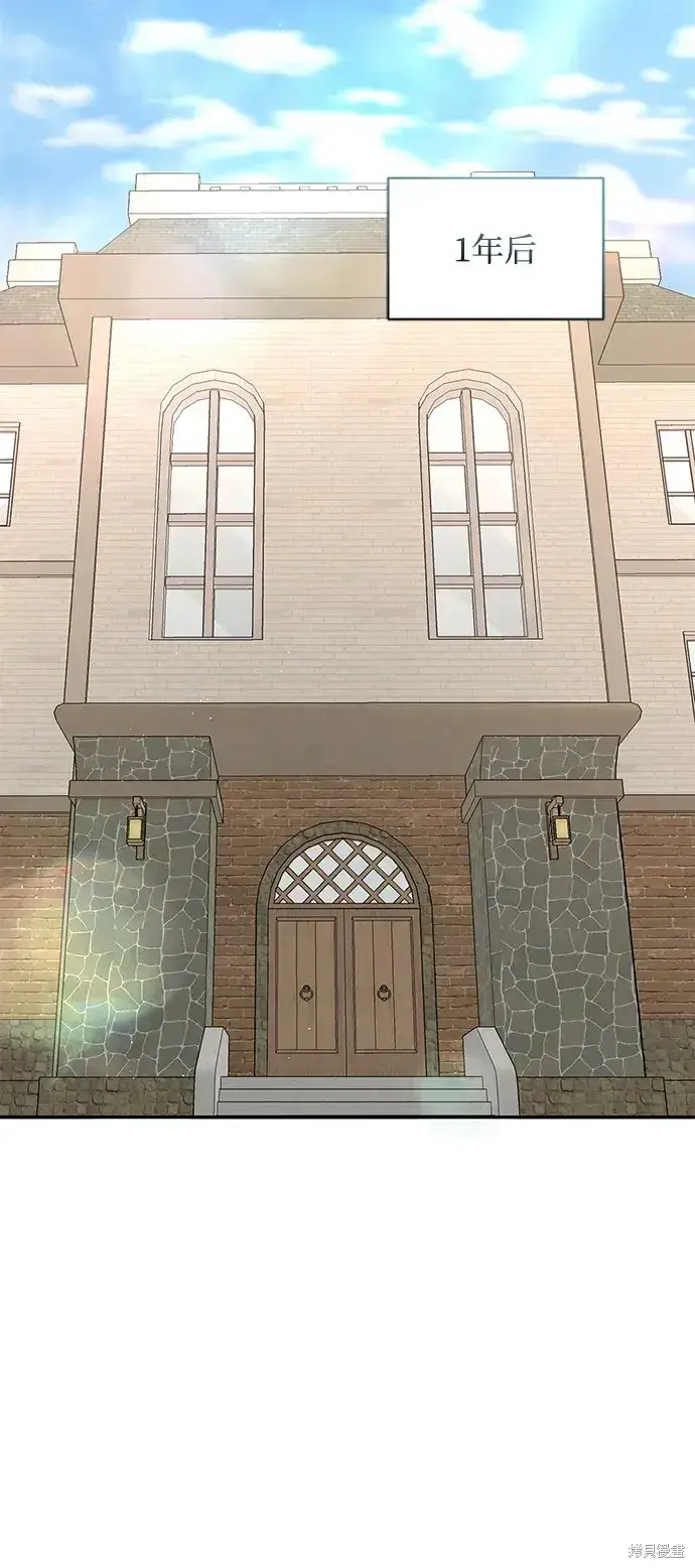 《暴君想要善良地活着》第47话图72