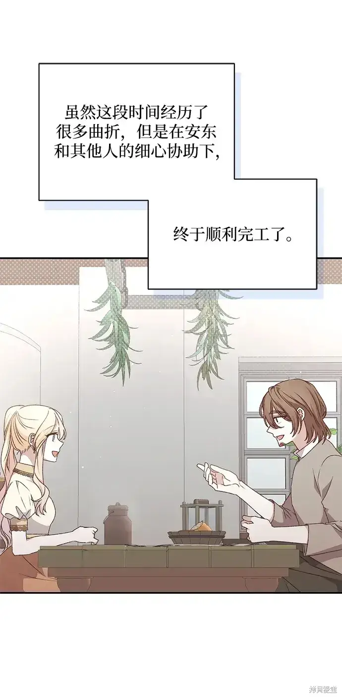 《暴君想要善良地活着》第47话图74