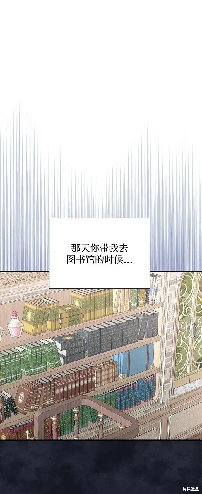 《暴君想要善良地活着》第47话图80