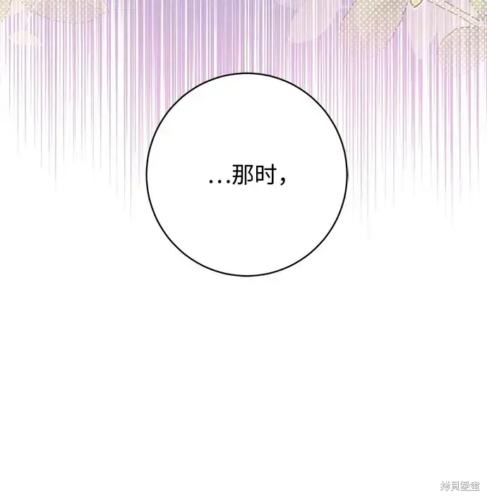 《暴君想要善良地活着》第47话图87