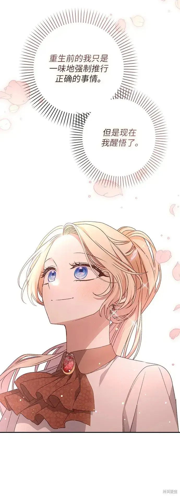 《暴君想要善良地活着》第47话图90