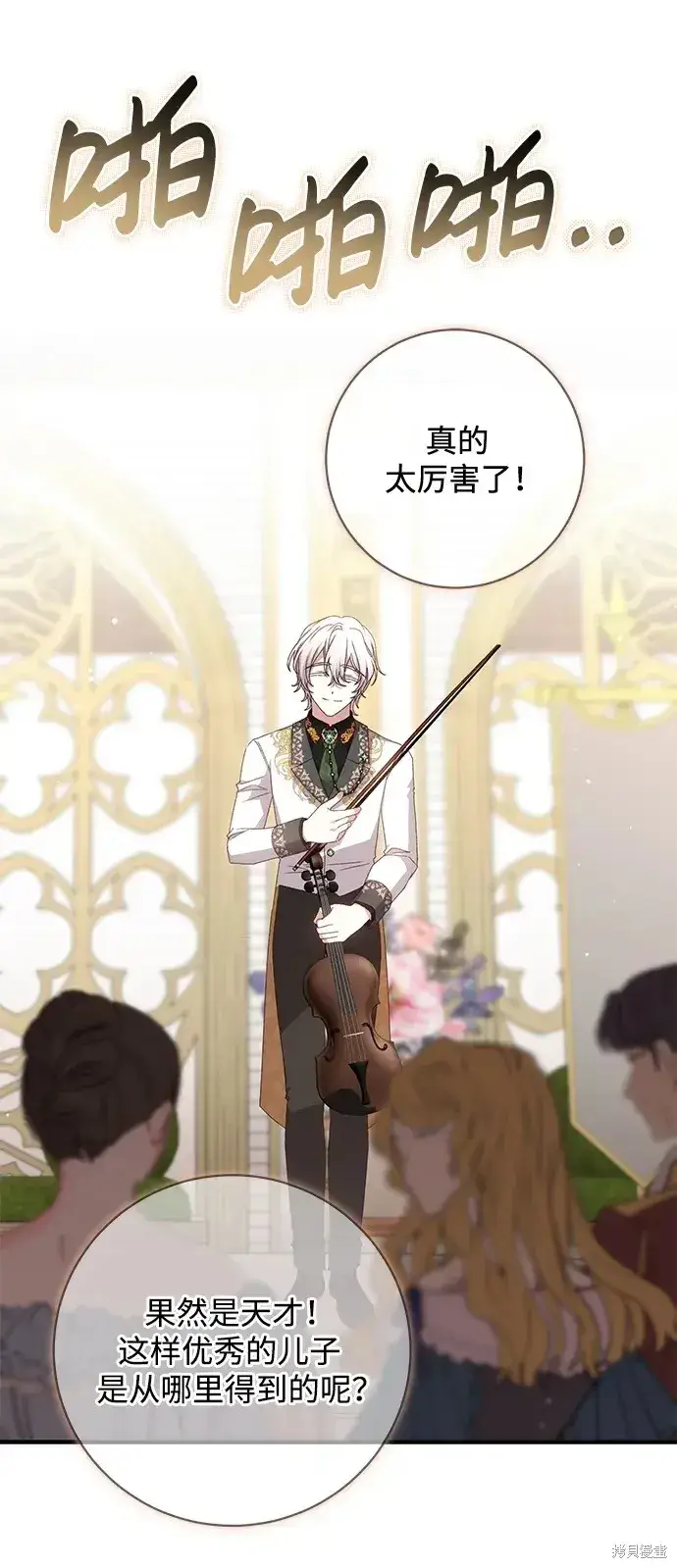《暴君想要善良地活着》第48话图20