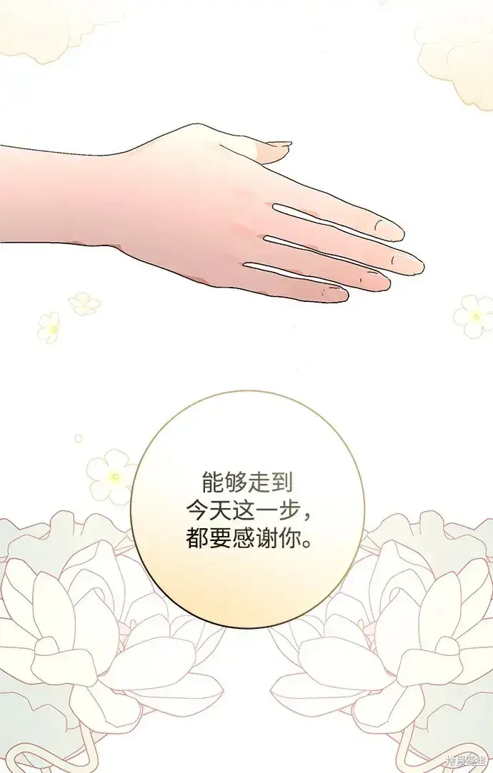 《暴君想要善良地活着》第48话图3