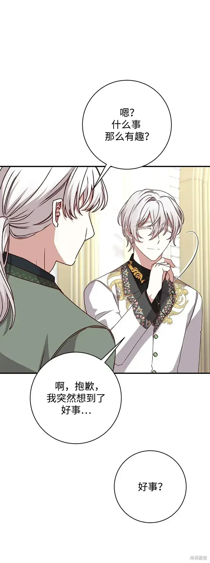 《暴君想要善良地活着》第48话图42